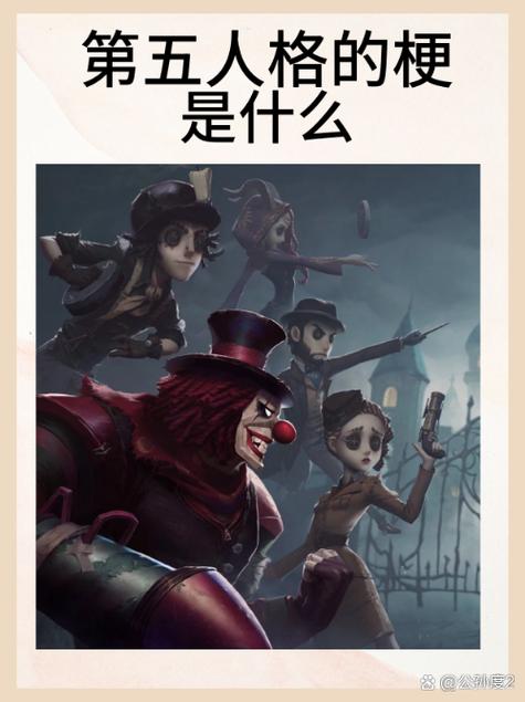 女生说第五人格是什么意思缩略图