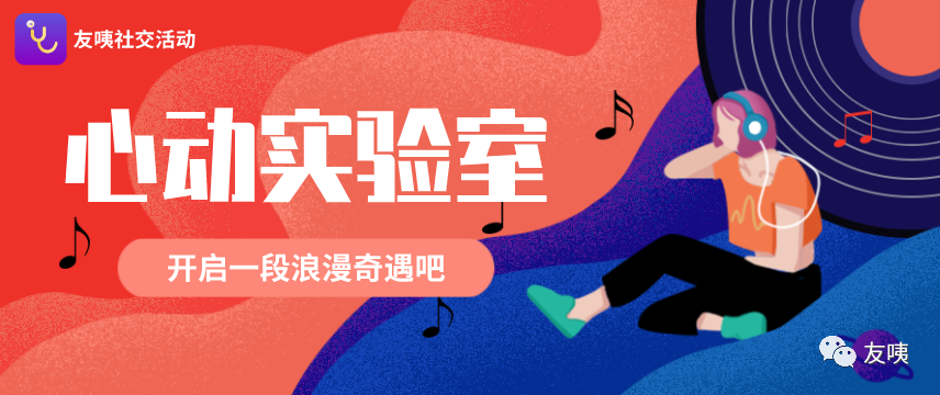 心动实验室入口缩略图