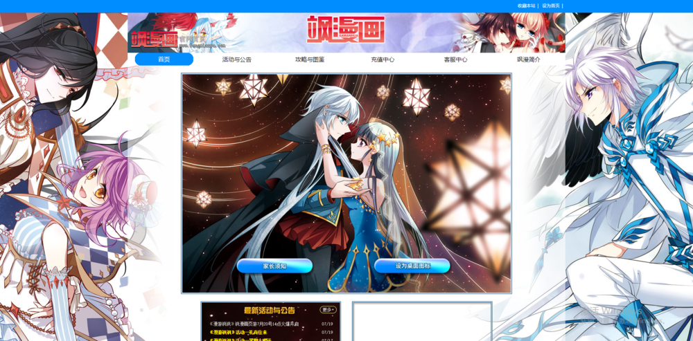 杭州飒飒动漫有限公司缩略图