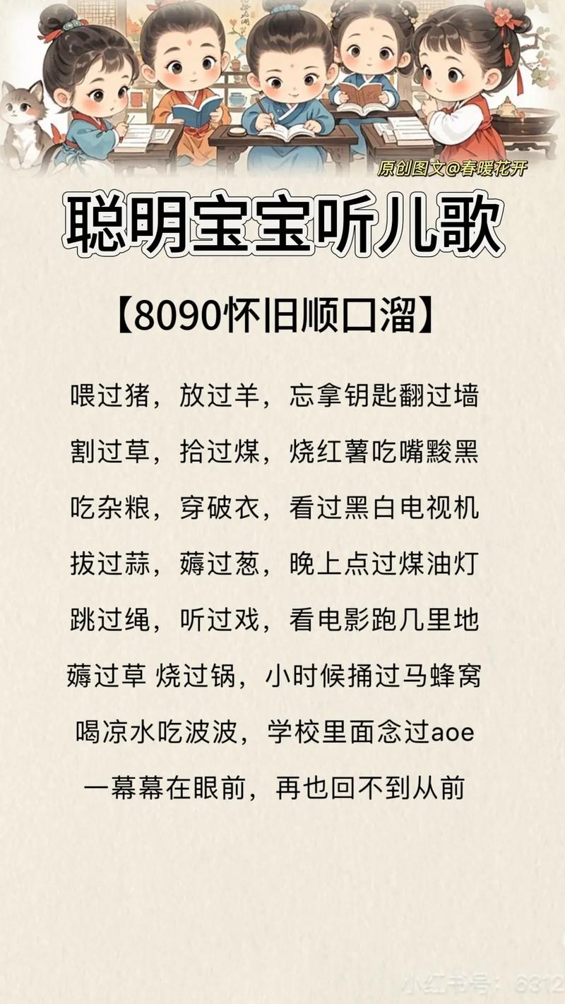70809000后顺口溜