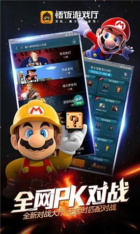 悟空游戏厅老版下载