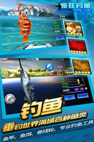 疯狂钓鱼内置mod菜单缩略图