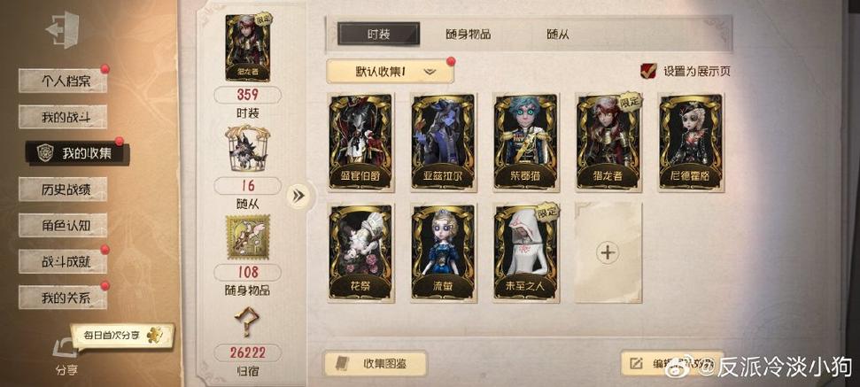 第五人格手机号解绑缩略图