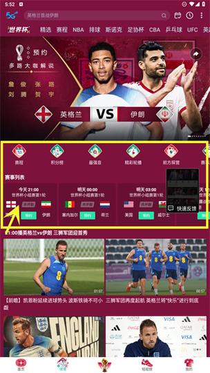 咪咕排球直播在线看缩略图