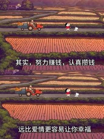 赚钱多真的幸福吗缩略图