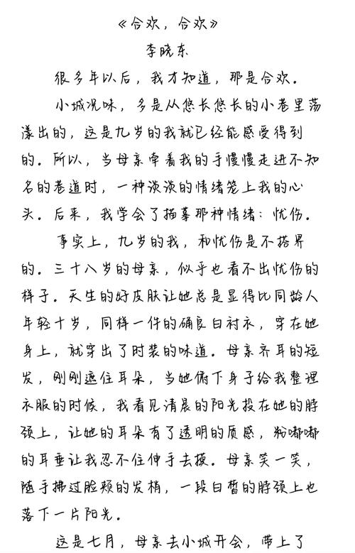 合欢花苞芳芳兰兰小说最新章节更