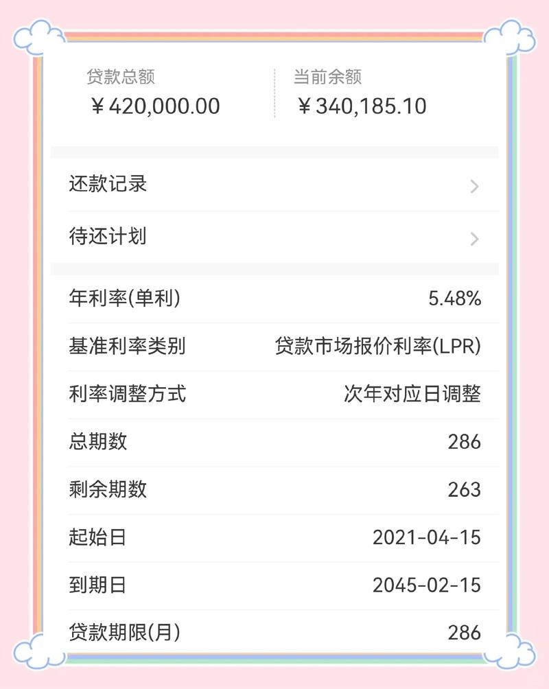 秒到账贷款app