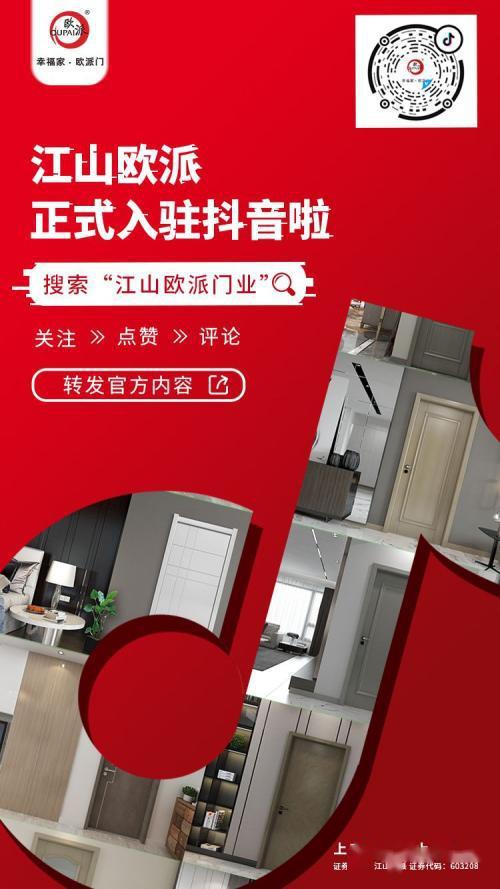 欧派官网400电话缩略图