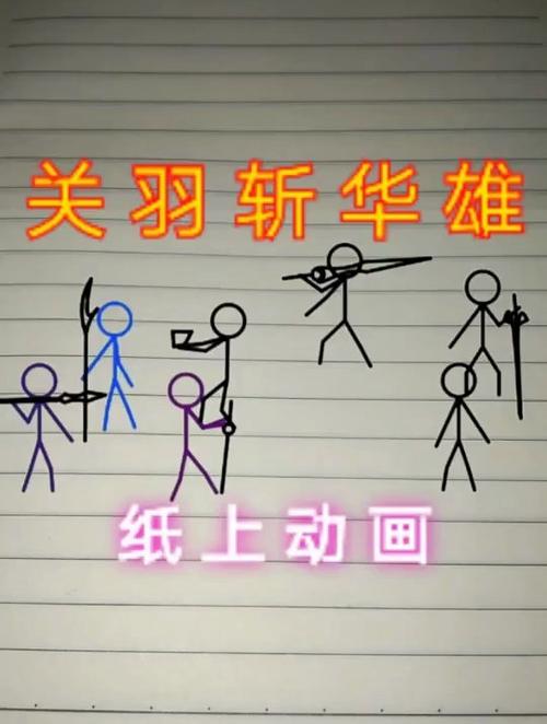 王者荣耀火柴人代码