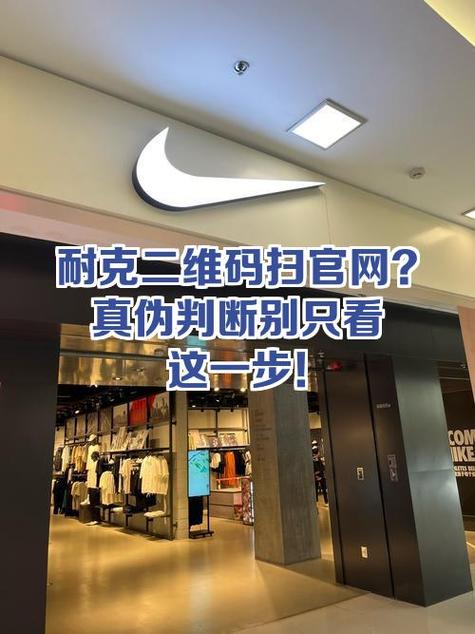 怎样扫二维码辨别产品的真伪缩略图