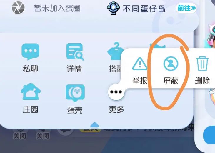 qq亲密度低自动屏蔽怎么关