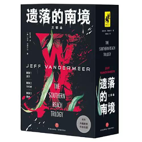 湮灭小说三部曲