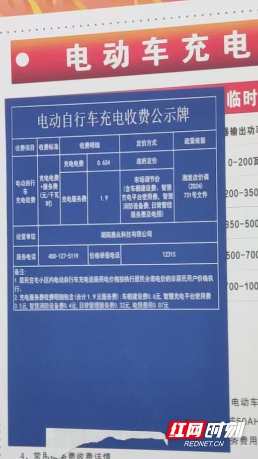 丫丫充电怎么收费标准