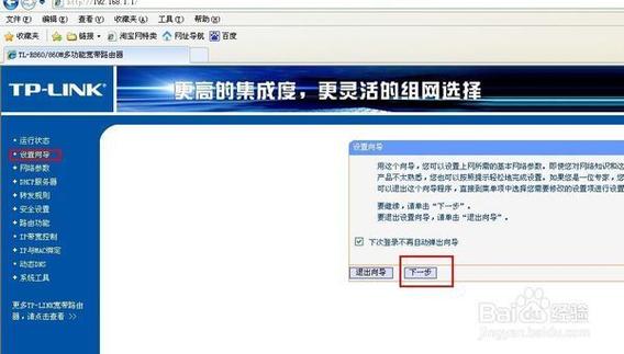 改wifi的ip地址缩略图