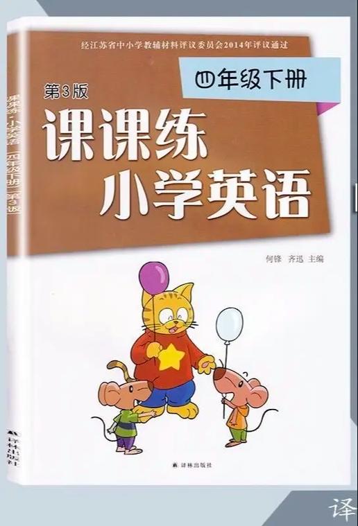 课课练答案缩略图