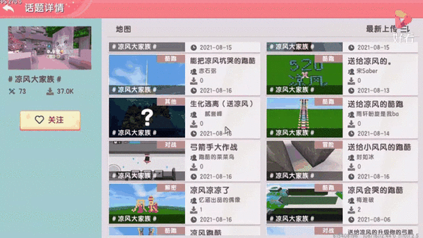 迷你世界黑客菜单(辅助菜单)缩略图