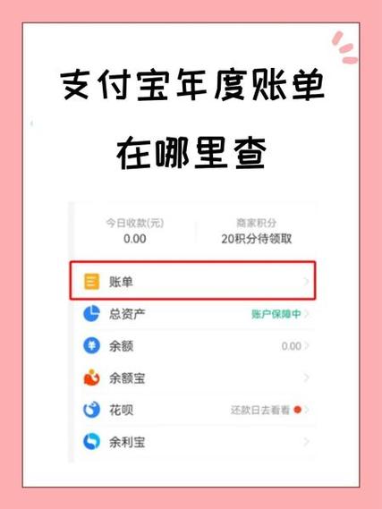 支付宝年账单怎么看