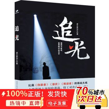 追光小说免费阅读游戏截图
