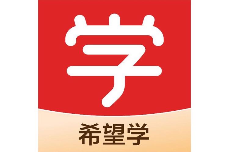 希望学网课