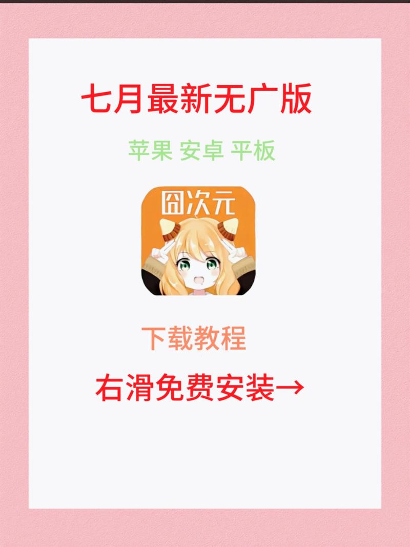 囧次元无广告下载安装游戏截图