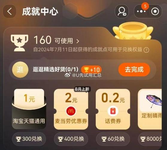 淘宝 做任务游戏截图