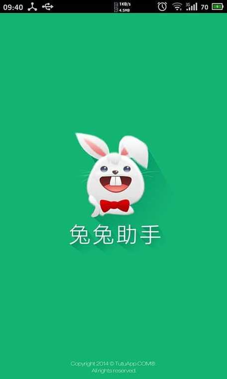 兔兔助手下载缩略图