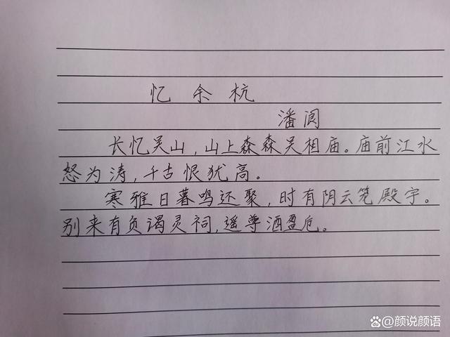方块字写不出来怎么办图标