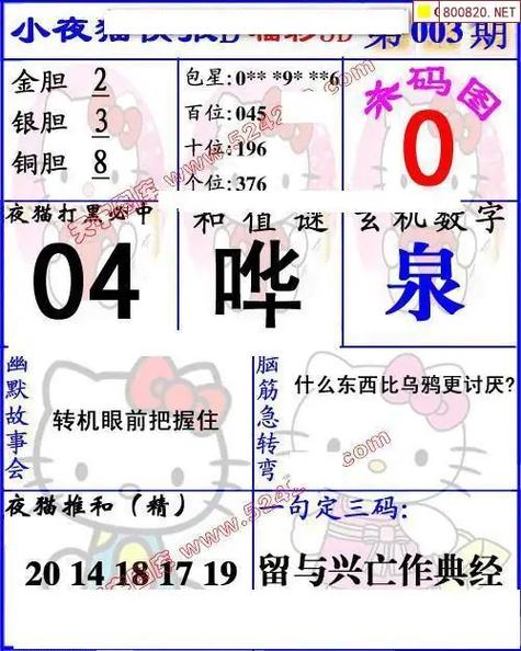 3D秘密通道图谜一