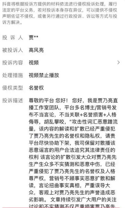误点抖音举报怎么取消缩略图
