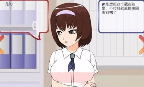 偷窃少女的教育方式汉化版缩略图