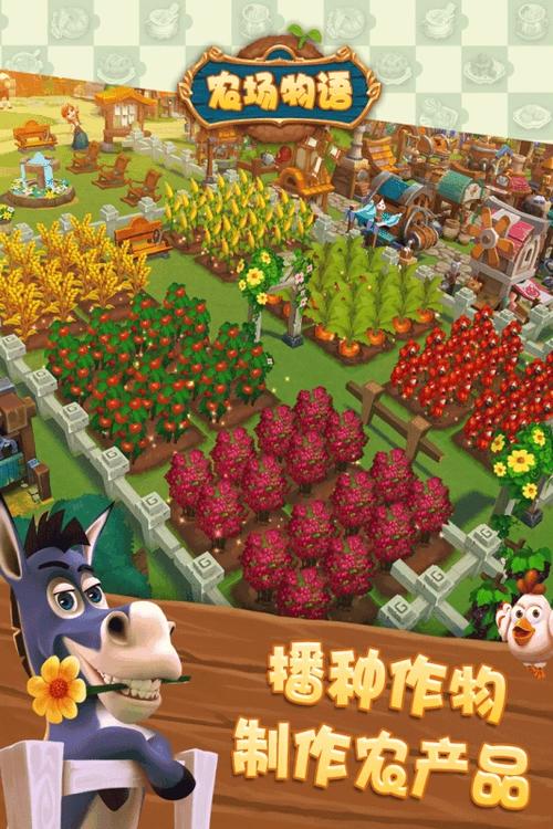 金多多农场app游戏截图