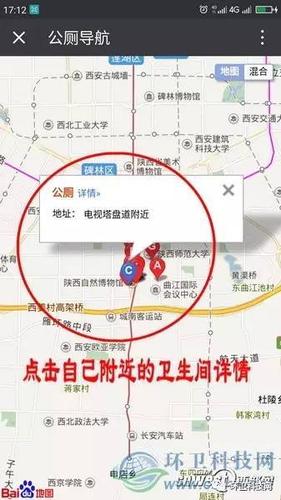附近公厕位置离我最近的游戏截图