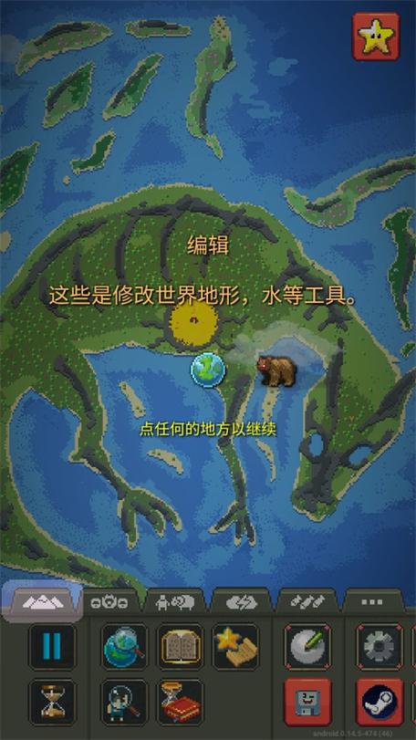 世界盒子0.22.9修仙