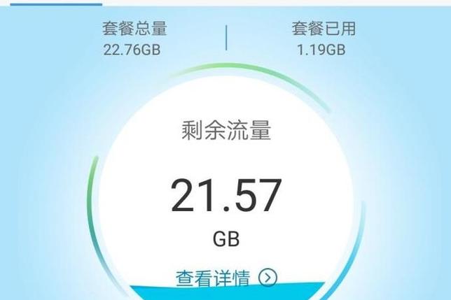 华为手机省流量