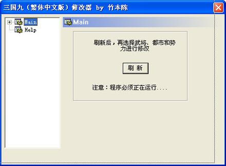三国志9修改器用法缩略图