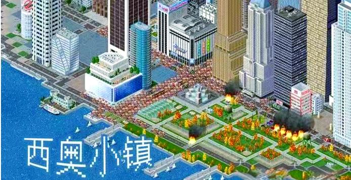 西奥小镇官网入口缩略图