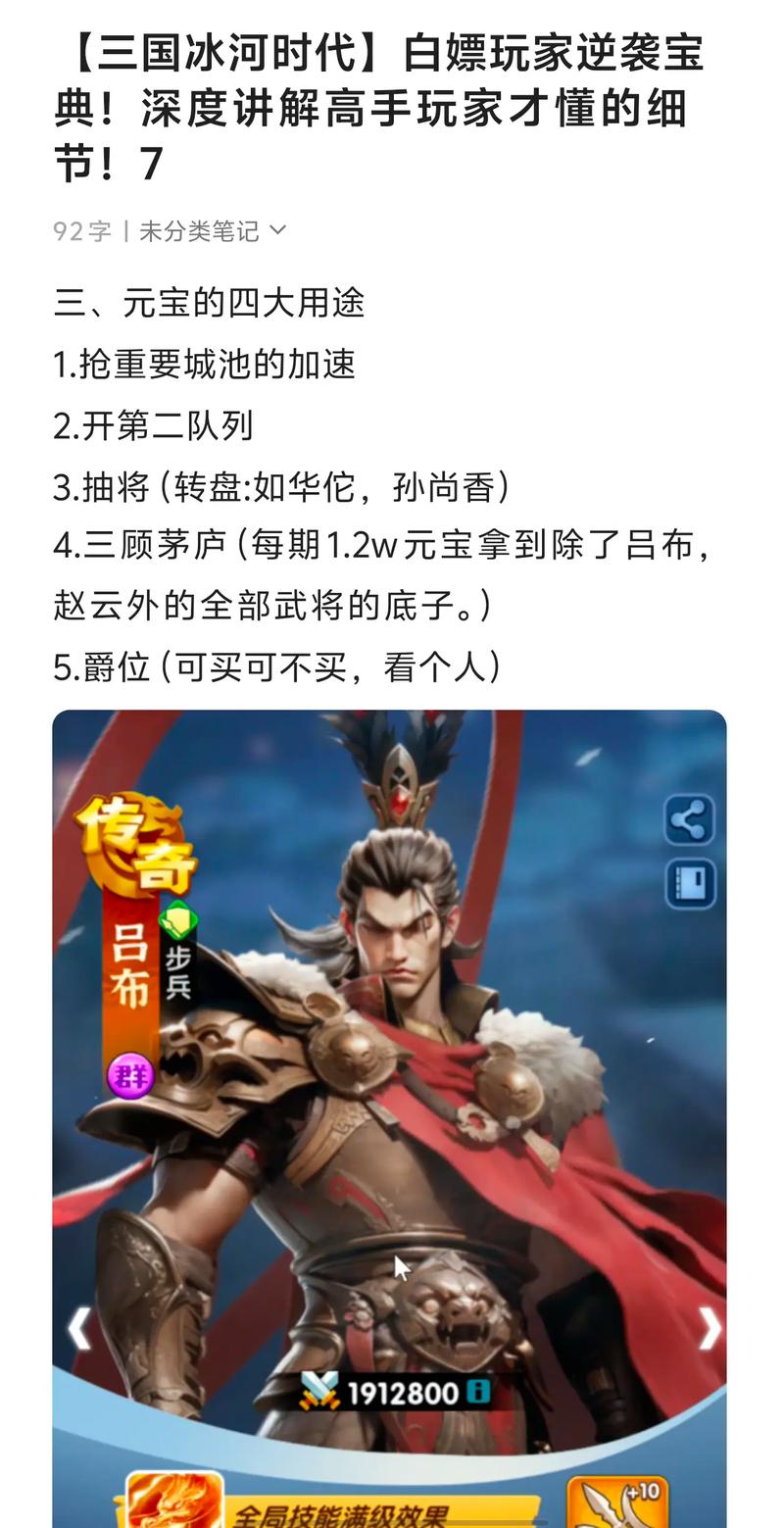 三国吕布传说小乔怎么获得