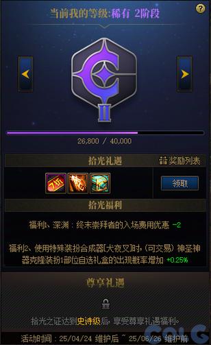 qq飞车bug刷点卷缩略图