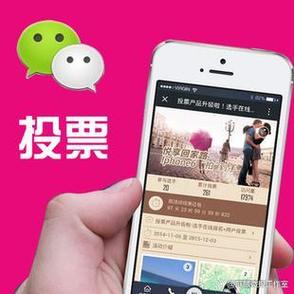 微信助力投票缩略图