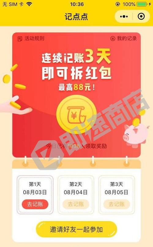 记点点记账图标