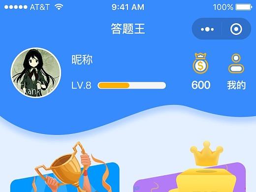 微信答题王题库缩略图