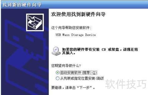 安卓usb万能驱动缩略图