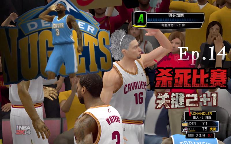 NBA2k14生涯模式攻略缩略图