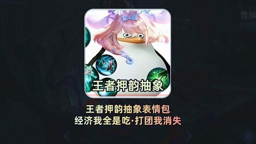 王者搞笑押韵100句
