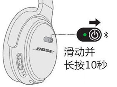 bose蓝牙耳机怎么连接蓝牙图标