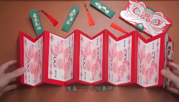 红包内的钱怎么折叠图标
