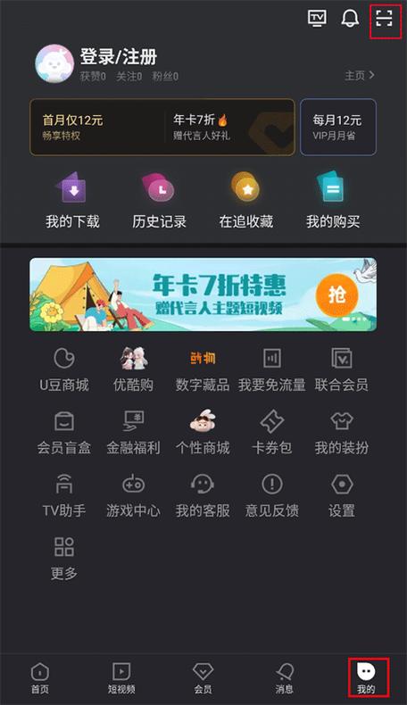 优酷去广告安卓缩略图