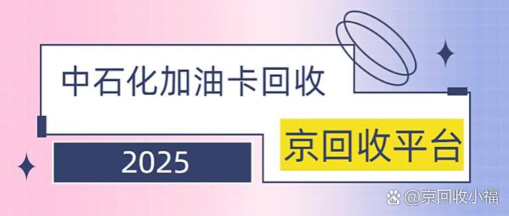京东账户余额怎么转到小金库缩略图