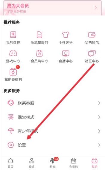 b站账号密码怎么改缩略图