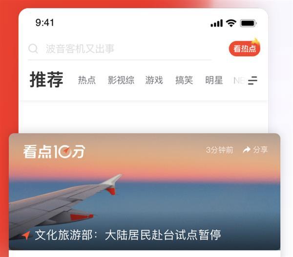 看点视频缩略图